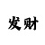 快3大小单双走势方法有哪些